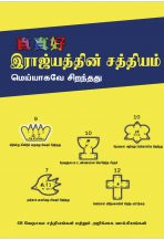 TG CourseBook Tamil10241024_1